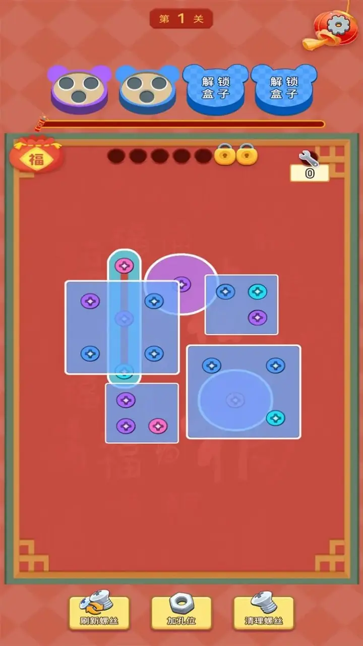 天天打螺絲 v1.0.9 安卓版 0