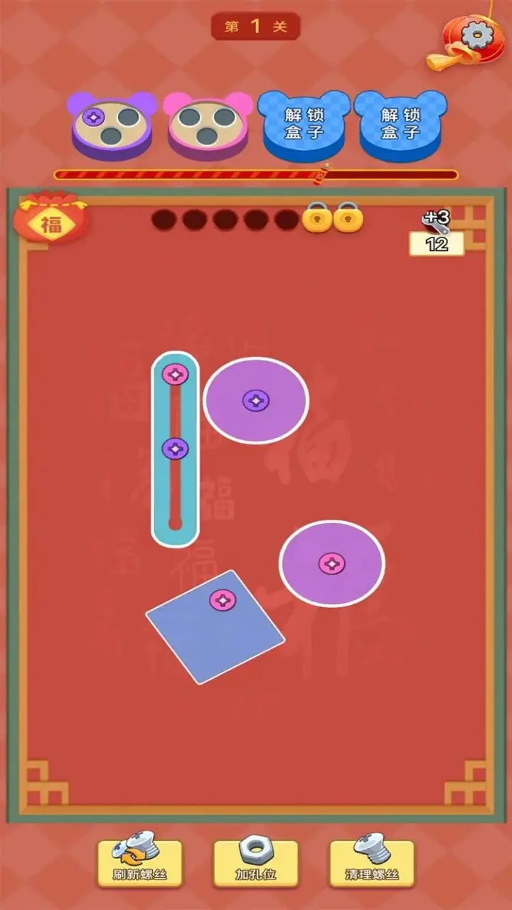 天天打螺絲 v1.0.9 安卓版 1