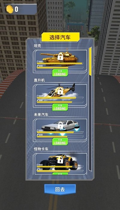 山路汽車 v1.0.8 安卓版 2