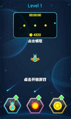 旋轉(zhuǎn)彈射球 v1.00 安卓版 2