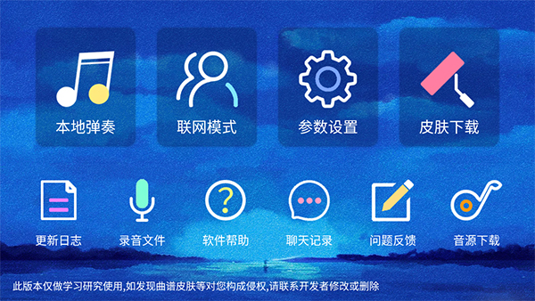 極品鋼琴 v1.0.9 手機(jī)版 1