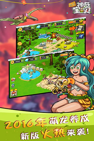 恐龍神奇寶貝 v2.1.9 安卓版 0