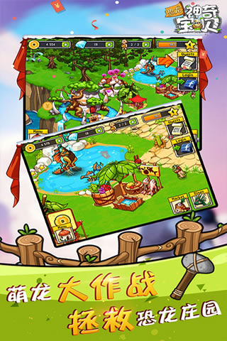 恐龍神奇寶貝 v2.1.9 安卓版 2