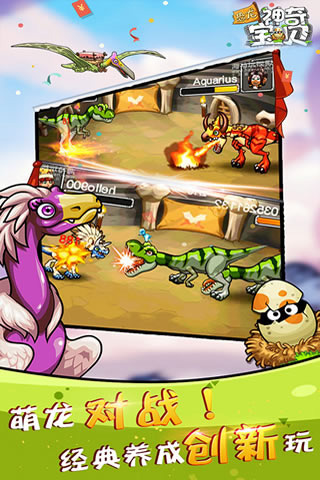 恐龍神奇寶貝 v2.1.9 安卓版 1