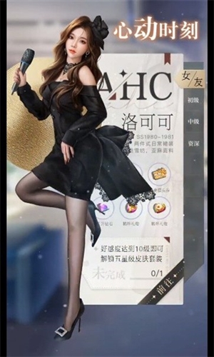 女友養(yǎng)成記 v3.961 安卓版 2