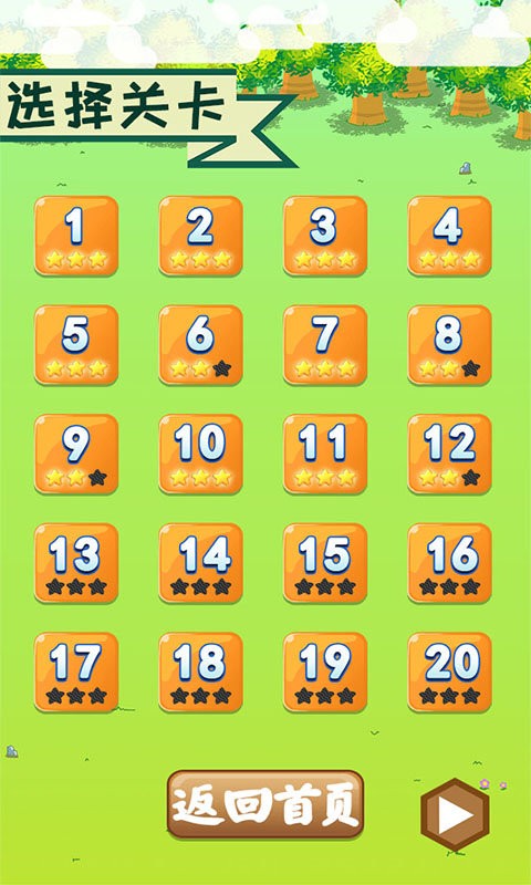 恐龍寶寶回家大冒險 v1.86.04 安卓版 1