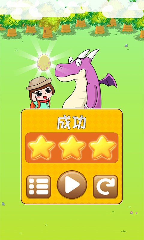 恐龍寶寶回家大冒險 v1.86.04 安卓版 2