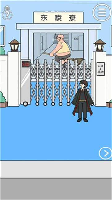 幫爸爸把私房錢(qián)藏起來(lái) v1.00 安卓版 1