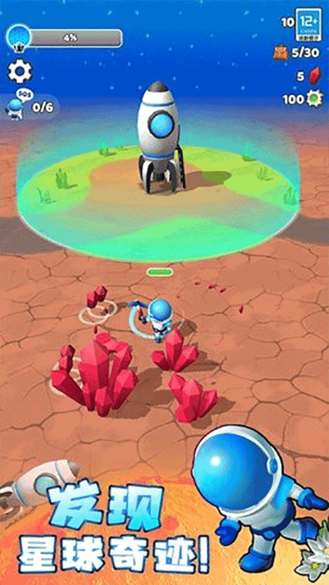 星球探險(xiǎn)家 v65.0.0 中文版 2
