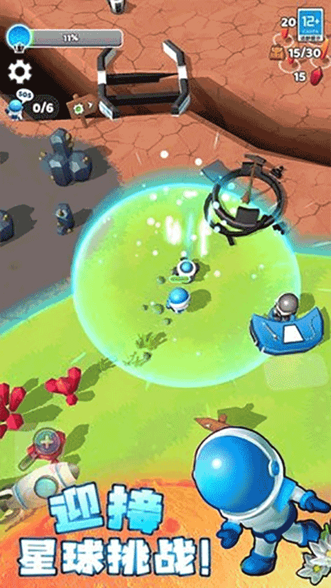 星球探險(xiǎn)家 v65.0.0 中文版 0