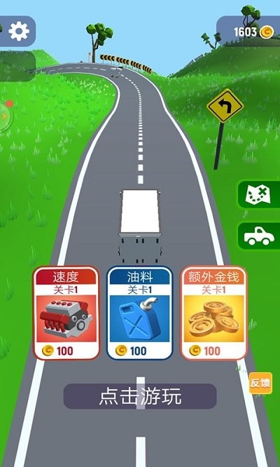 交通車禍模擬器 v1.0.0 安卓版 0