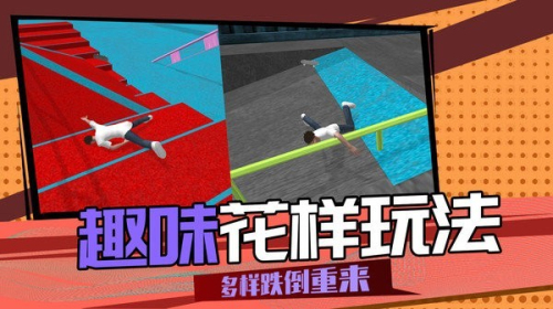 3D滑輪大作戰(zhàn)最新版 v1.0.0 安卓版 2