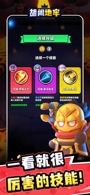 小胡鬧地牢 v1.0.5 安卓版 0