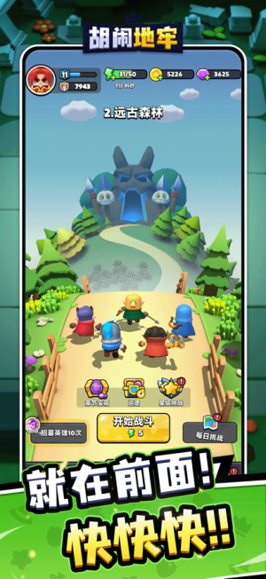 小胡鬧地牢 v1.0.5 安卓版 1