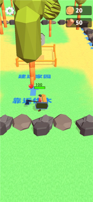 伐木累不累 v1.0.9 安卓版2