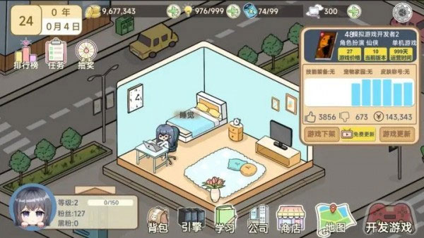 模擬游戲開發(fā)者2最新版 v1.25 安卓版 1