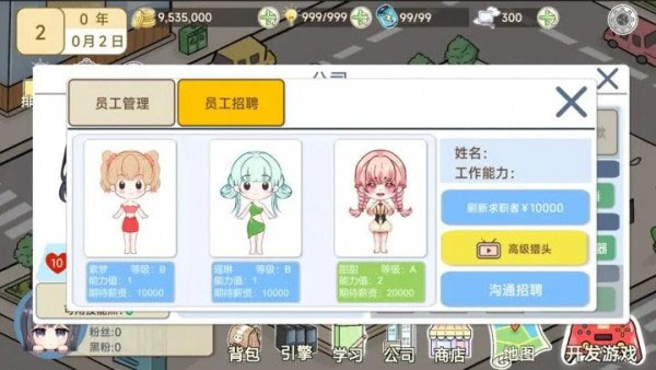 模擬游戲開發(fā)者2最新版 v1.25 安卓版 2