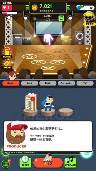 偶像練習生 v1.0.4 中文版 0