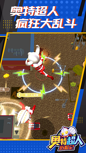 奧特超人歷險(xiǎn)記 v1.1.2 安卓版 0