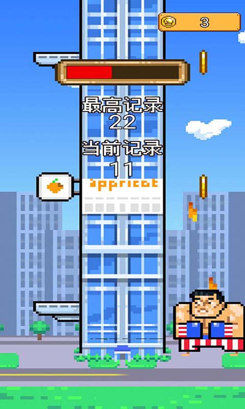 城市建造達人 v1.0 安卓版 1