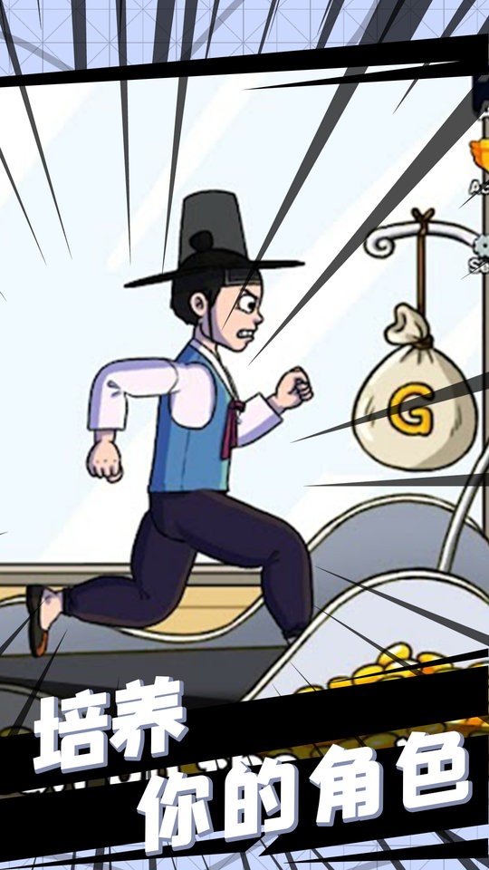 小哥哥快跑 v1.0 安卓版 1