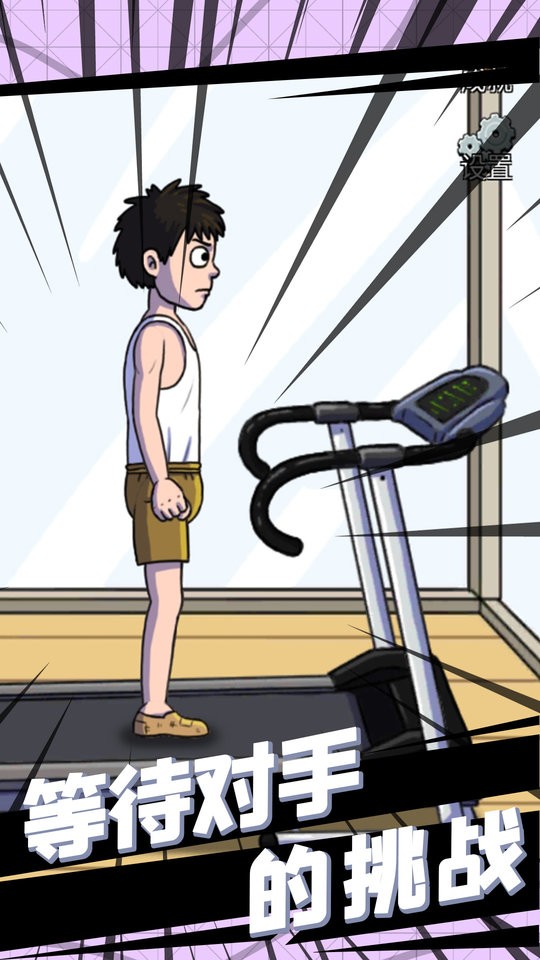 小哥哥快跑 v1.0 安卓版 2