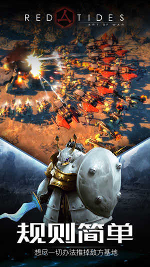 戰(zhàn)爭藝術(shù) v1.9.4 安卓版 1