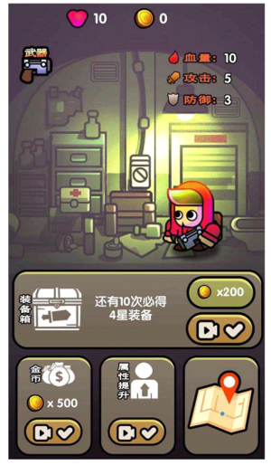 最后的避難所 v1.1 安卓版 2