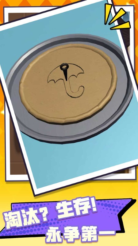 完美一筆 v1.0.1 安卓版 2