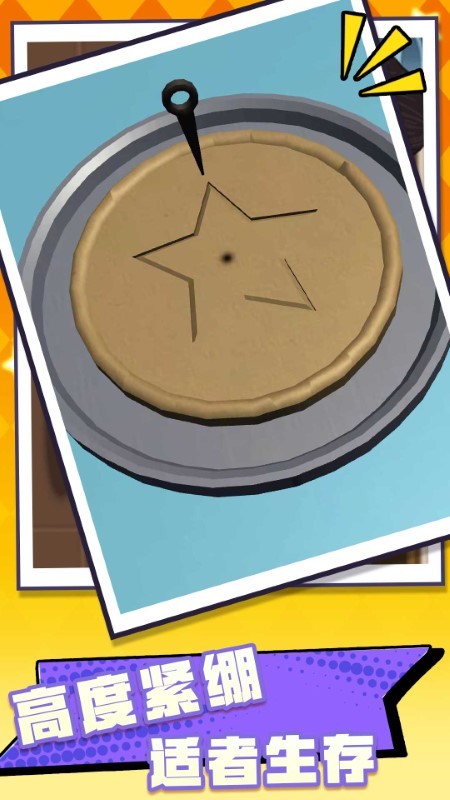 完美一筆 v1.0.1 安卓版 1