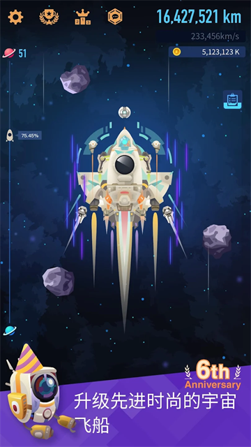 星際探險家手機版 v3.4.5 安卓版 2