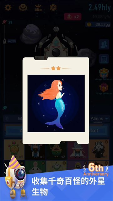 星際探險家手機版 v3.4.5 安卓版 1