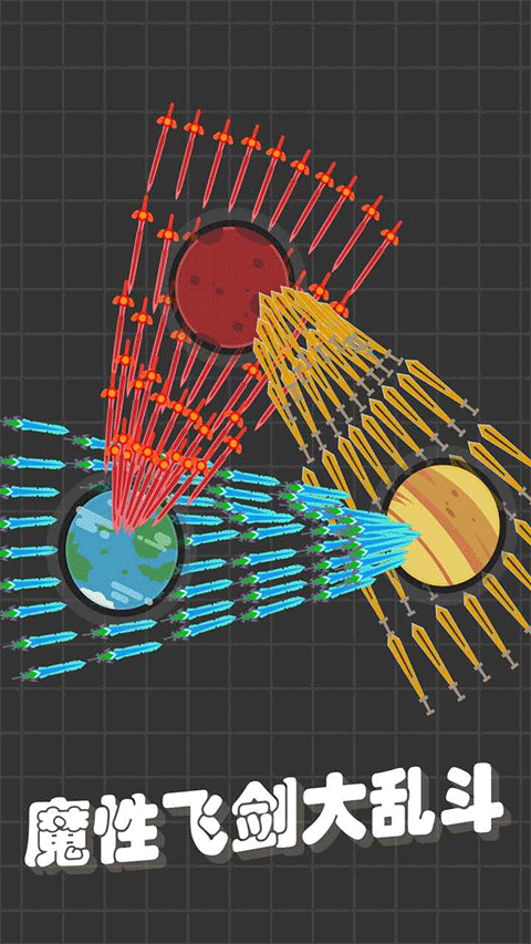我不是飛劍手機(jī)版 v1.16.6 安卓版 2