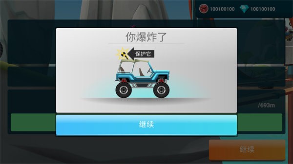 爬坡賽車2 v14.01.13008 安卓版 0