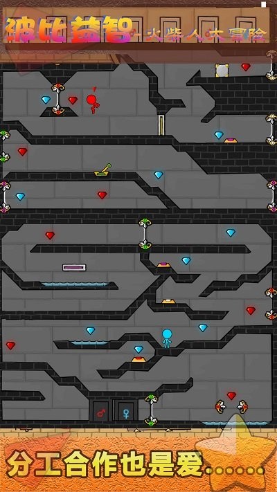 波比益智火柴人大冒險(xiǎn) v1.0.8 安卓版 2