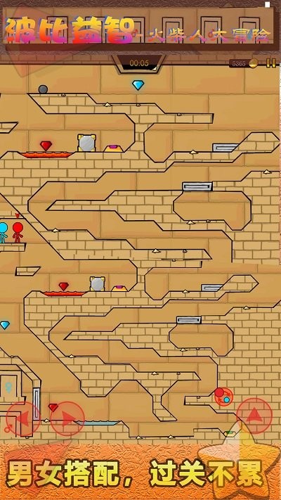 波比益智火柴人大冒險(xiǎn) v1.0.8 安卓版 1