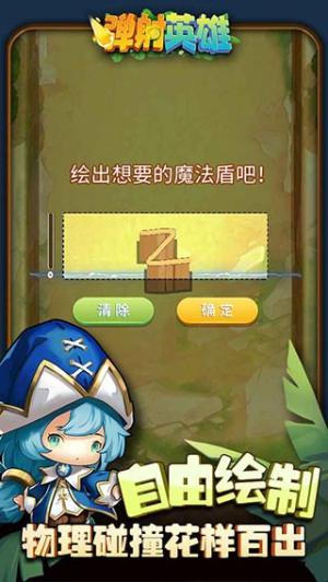 彈射超級(jí)英雄 v1.1.8 安卓版 1