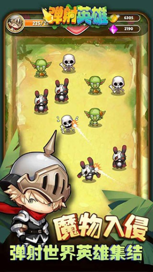 彈射超級(jí)英雄 v1.1.8 安卓版 0