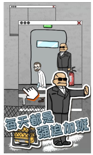 逃脫工廠安卓版 v4.0 手機版 1