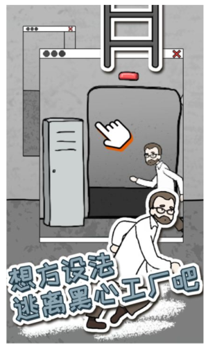 逃脫工廠安卓版 v4.0 手機版 2