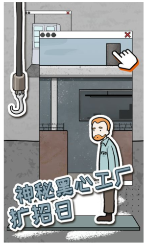 逃脫工廠安卓版 v4.0 手機版 0