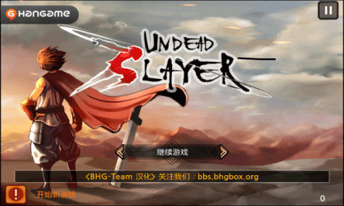 祭.亡靈殺手 v1.58 安卓版 0