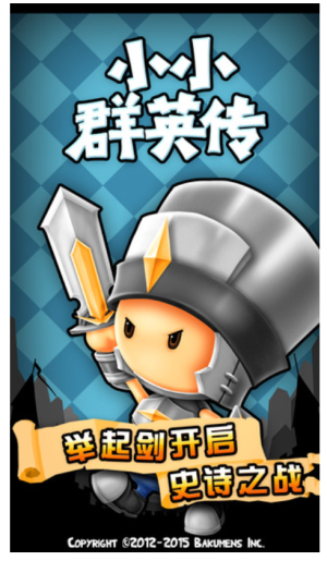 小小群英傳安卓版 v1.7.7 手機(jī)版 0