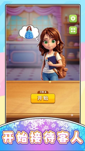 模擬天選打工人 v2.0.1 安卓版 2