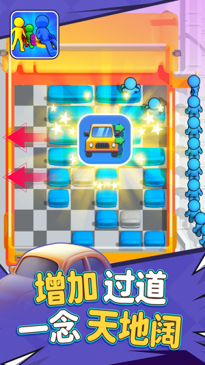 別搶我座位最新版 v1.0.3 安卓版 1