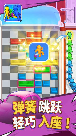 別搶我座位最新版 v1.0.3 安卓版 2