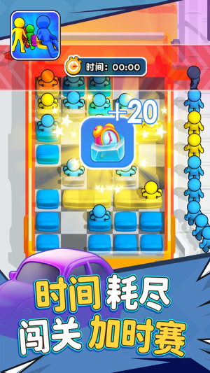 別搶我座位最新版 v1.0.3 安卓版 0