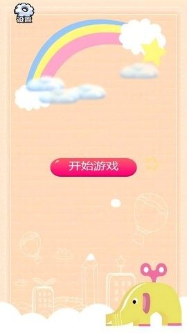 不交叉挑戰(zhàn) v1.0.1 安卓版 2