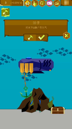 海底兩萬里蒸汽朋克 v0.5.0 安卓版 2