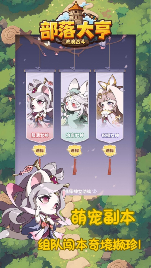 部落大亨士 v3.5.3 最新版 0